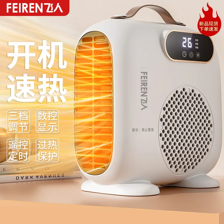 飞人暖风机小型取暖器冬季办公室小太阳电暖器家用浴室新款烤火炉