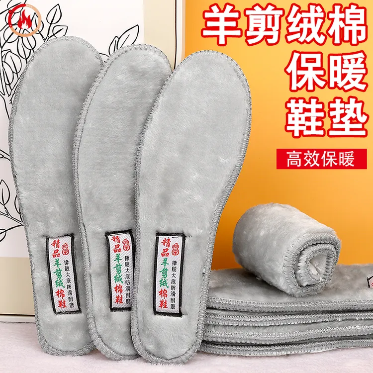 特大码46码47码48码50码鞋垫加绒加厚保暖鞋垫冬季冬天男士毛鞋垫