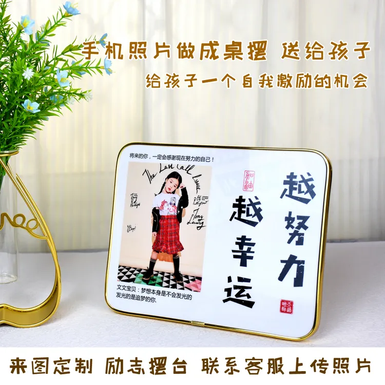 学习很苦坚持很酷的摆件中学生书桌宝宝定制照片摆台励志相框摆台