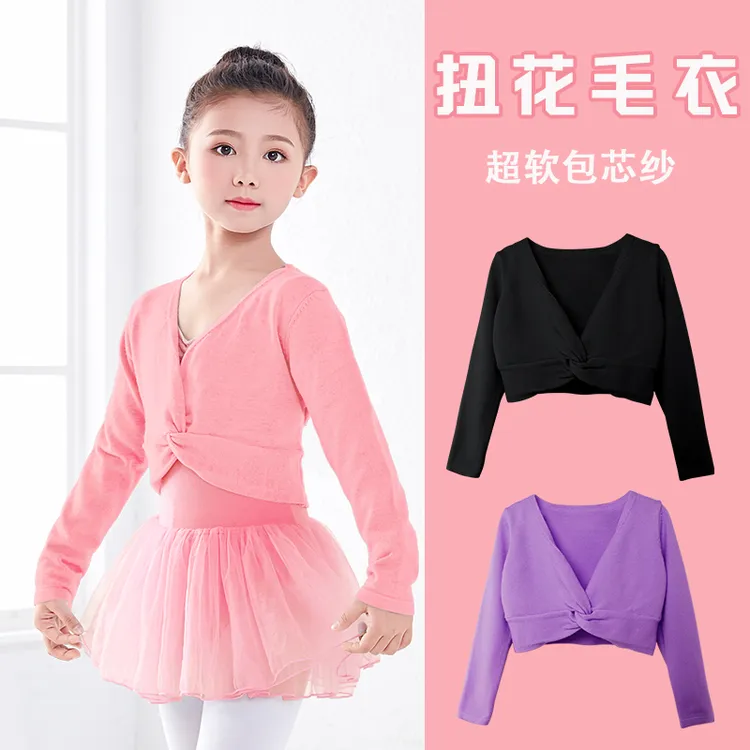 儿童舞蹈毛衣秋冬季保暖练功服长袖套头针织衫女童跳舞服装小披肩