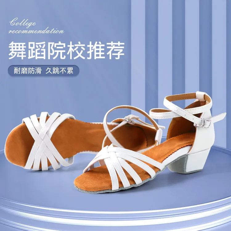 儿童专业拉丁舞鞋女童白色练功鞋初学者考级舞蹈鞋女孩跳舞软底鞋
