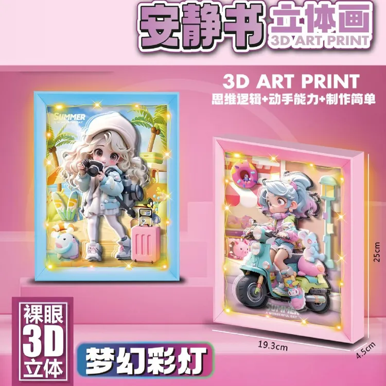 DIY立体画幼儿园早教益智创意 卡通动画粘贴玩具文具礼盒彩灯