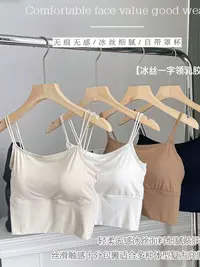 【雯雯家】通勤无痕冰丝美背