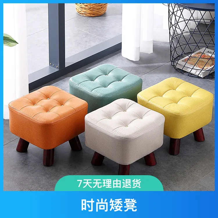 小凳子家用矮凳时尚矮凳茶几凳北欧穿鞋凳沙发凳猫爪皮四星小板凳