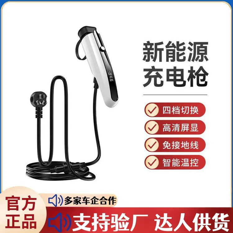百元7kw家用充电枪随车充问界m9比亚迪海鸥豹06长安uniz哈佛猛龙