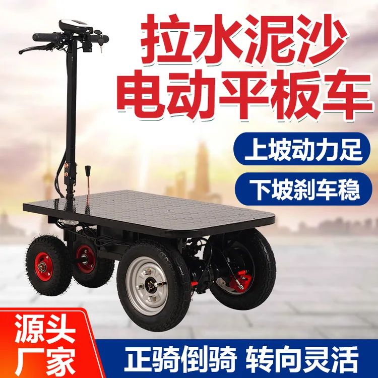 【100*60】折叠电动平板车三轮手推车搬运车拉货周转车爬坡电瓶车