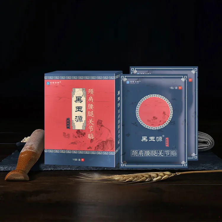 三贴试用黑玉源颈肩腰腿关节贴肩颈贴黑膏药保健贴