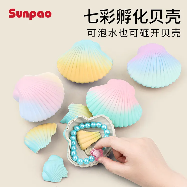 新年泡水孵化美人鱼玩具儿童海洋仿真动物贝壳礼盒男女孩生日礼物
