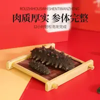 【晓芹】12小时泡发干海参80g/150g/250g礼盒装