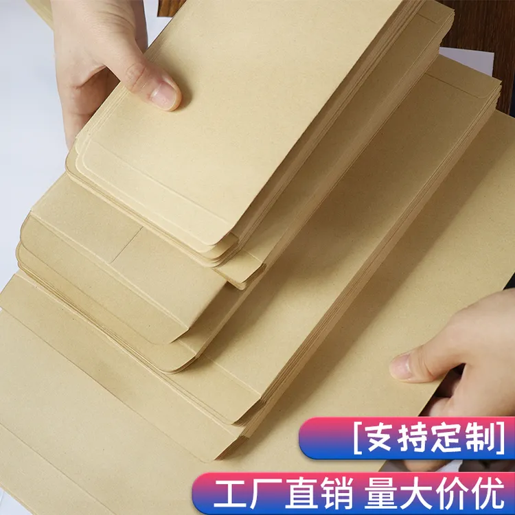 空白无字黄色2/3/5/7/9号a4牛皮纸加厚信封定制牛皮纸袋定做印刷