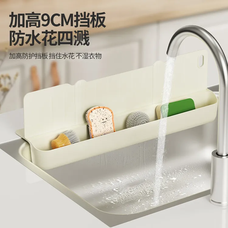 【哈乐熊】多功能水槽挡水板厨房水池洗漱台隔板挡水条洗碗池防溅水