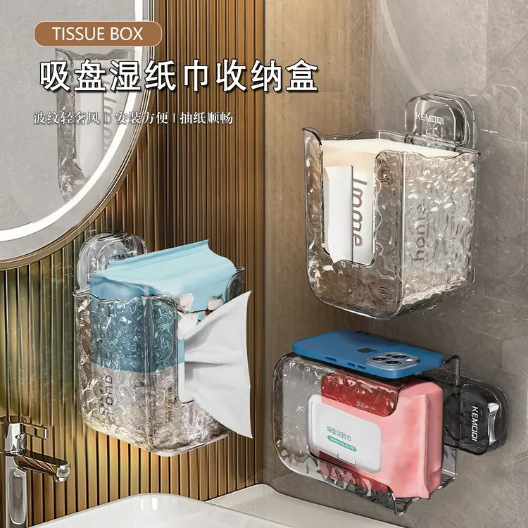 【哈乐熊】吸盘湿纸巾收纳盒免打孔卫生间壁挂收纳盒抽纸盒湿巾盒