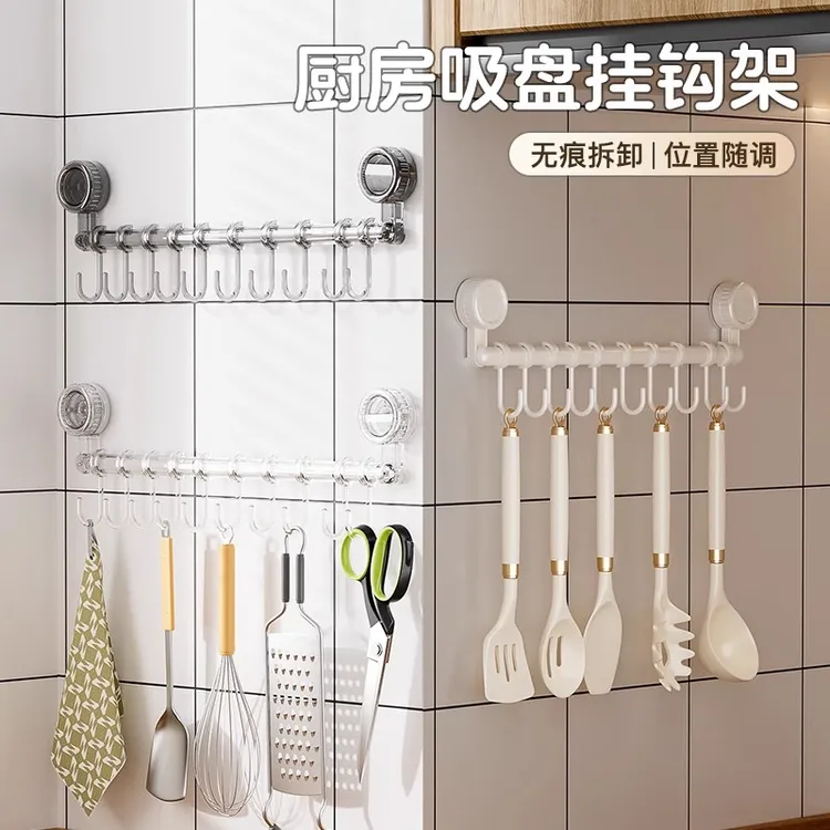 【哈乐熊】吸盘滑轨挂钩轻奢家用厨房壁挂式挂钩卫生间免打孔收纳架