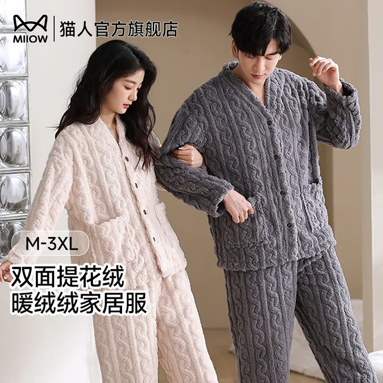 猫人暖绒绒双面提花绒厚款家居服情侣款保暖时尚翻领长袖长裤套装