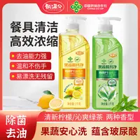 玻尿酸洗洁精家用除菌温和护手快速去油易漂洗蔬果餐具净1kg*2瓶