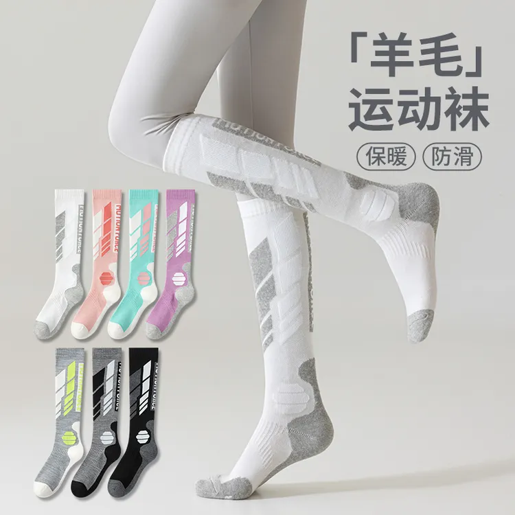 羊毛滑雪袜子女冬加厚保暖长筒袜户外运动登山单板跑步防滑瑜伽袜