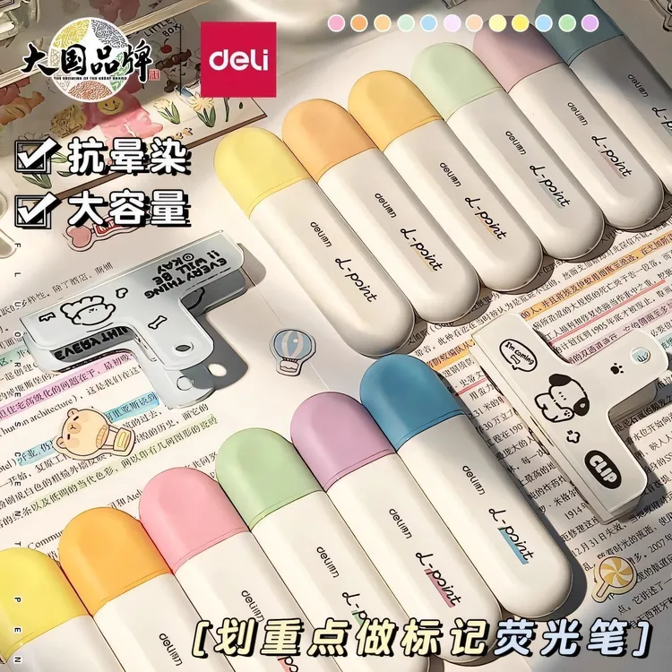 得力荧光笔学生专用大容量标记重点记号笔记号笔彩色不晕染画画笔