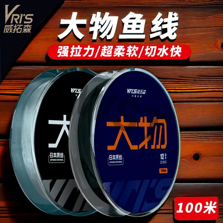 威拓森品牌高端纯鱼线大物主线子线进口原丝尼龙线大力马高档线