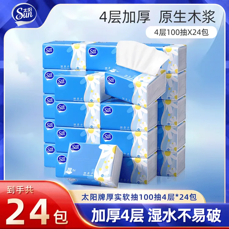 太阳纸巾 家用加厚亲肤两用面巾纸绵柔厚实100抽24包大容量抽纸SC