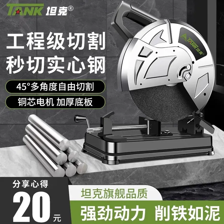 坦克台式钢材切割机大功率355钢材木材切割机350多功能14寸角铁机