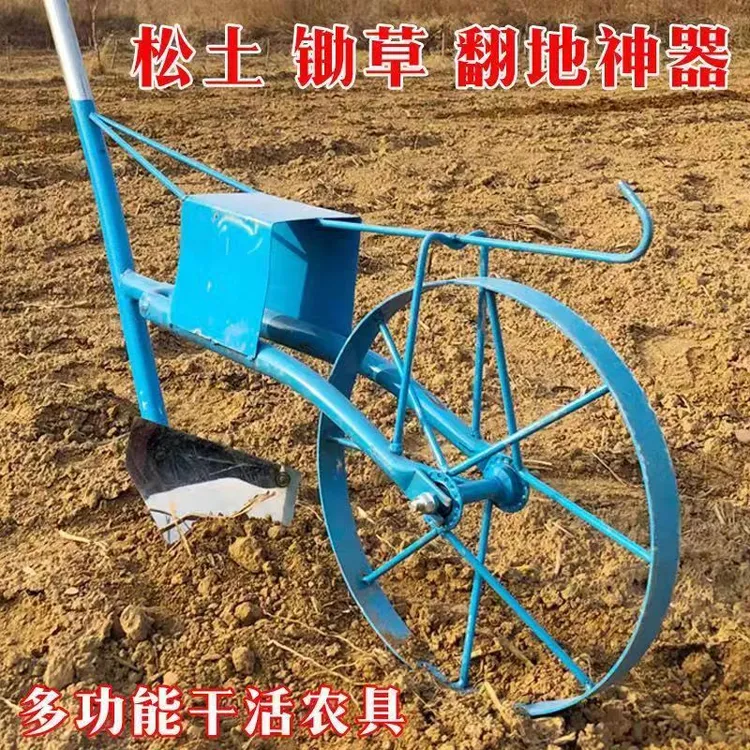 翻土神器多功能手推锄器耘锄翻地除草锄草松土人力手拉起垄犁地机