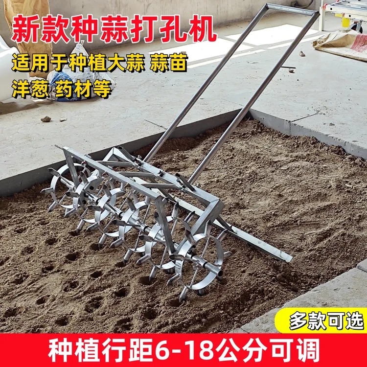 新款尖齿大蒜打眼机土壤打孔器 种植大蒜苗洋葱种蒜神器行距可调