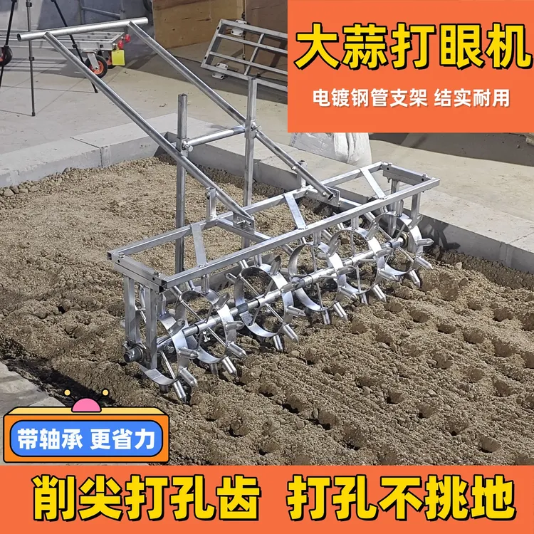种蒜神器手拉式大蒜打眼机药材洋葱大蒜苗种植精准打孔器省力农具