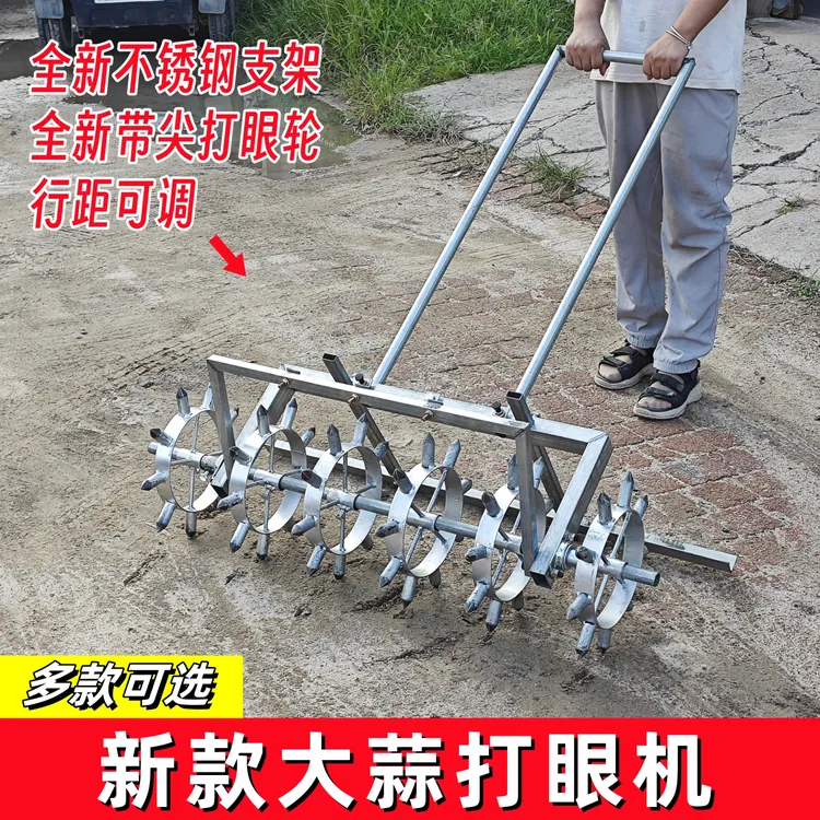 播种大蒜打眼机新款手拉尖齿轮式土壤打孔器 精准种植大蒜苗洋葱