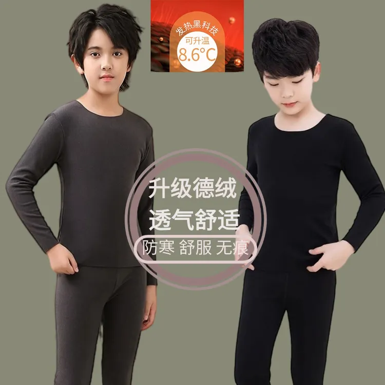 男童保暖内衣套装新款德绒防寒保暖舒适打底亲肤透气中大童儿童款