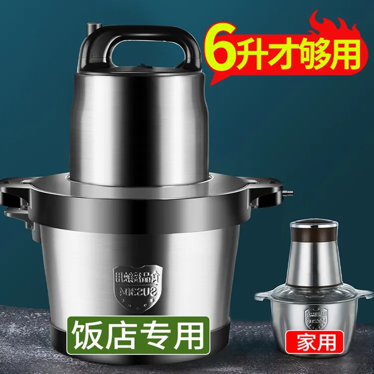苏泊全自动绞肉机6升大容量1800瓦大功率商用碎肉机打肉蒜泥