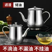 不锈钢油壶家用防漏酒壶安士壶倒油瓶调味瓶罐厨房装油罐带过滤网