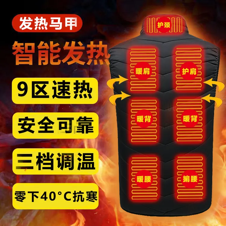 新款智能电发热马甲恒温外穿电发热马甲中老年人通用防寒保暖衣服