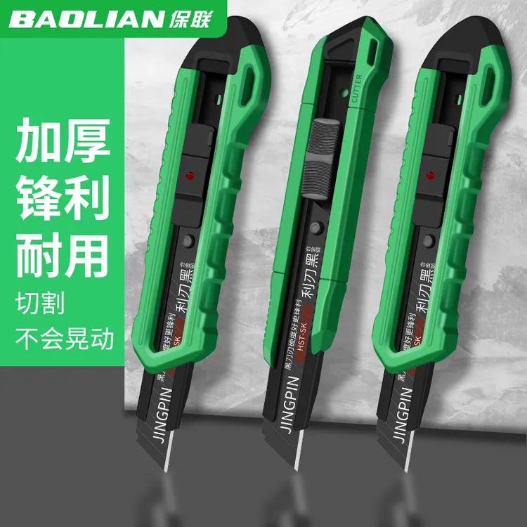 便携款锋利美工刀介刀拆快递刀刻刀裁纸刀家用办公刀贴膜刀壁纸刀