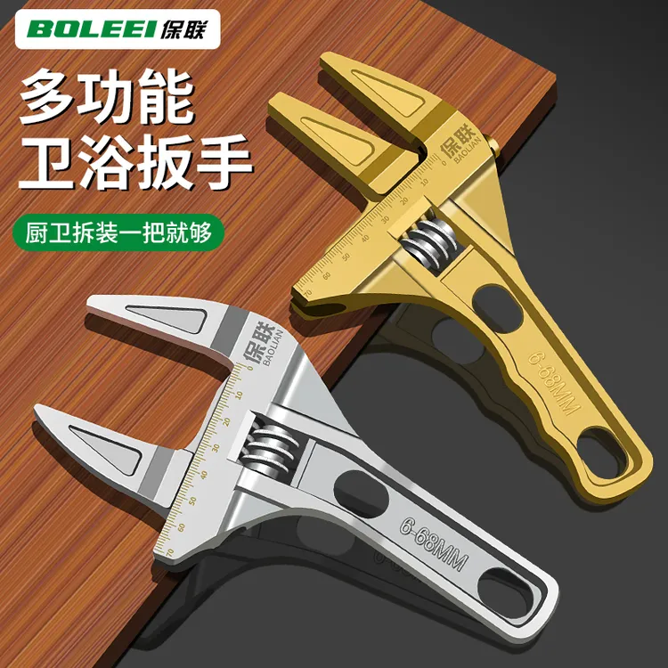 保联卫浴扳手工具多功能短柄活动大开口维修板手下水器管道活口钳