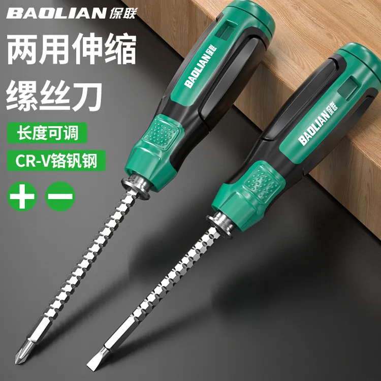 螺丝刀一字十字家用多功能手动起子超硬平口强力磁梅花改锥螺丝刀