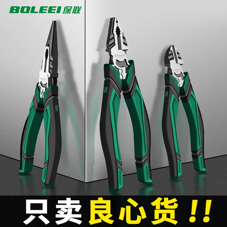 保联钢丝钳老虎钳多功能电工钳尖嘴斜口偏心钳工业级钳子五金手钳