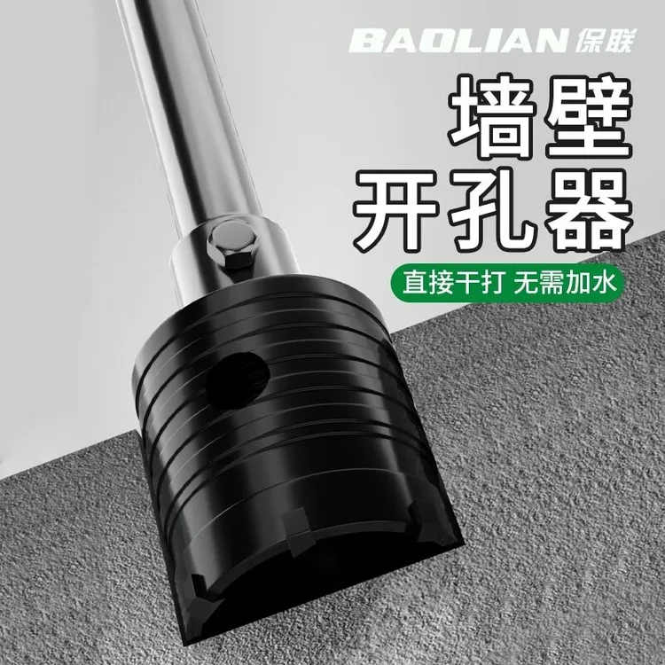 墙壁空调开孔器打孔干电锤空调穿墙混凝土冲击钻打洞神器砖墙钻孔