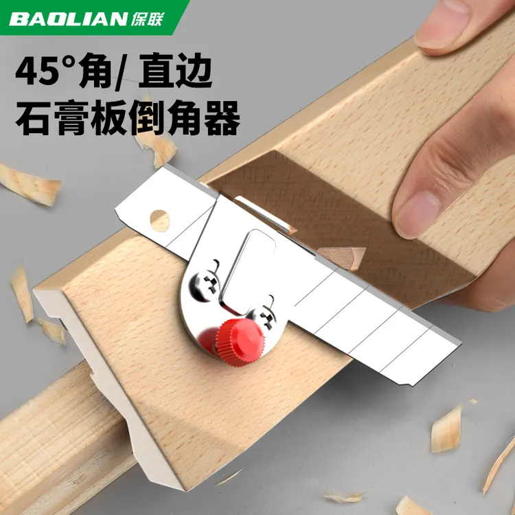 保联石膏板木工倒角器石板切角修边刀工具木匠手工刨专用木工刨刀
