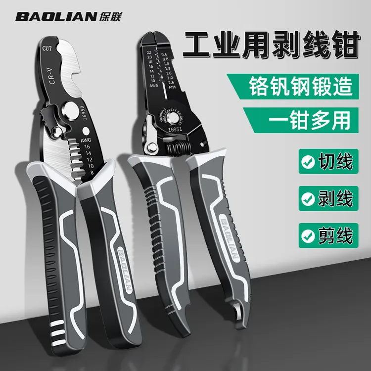 剥线钳多功能电工电线剥皮多功能钳电缆光纤剪压线断线专用工具