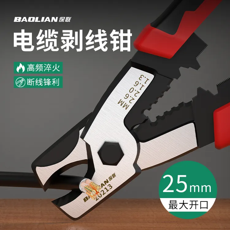 电工维修专用电缆剪电缆剪刀电缆钳剥线钳剪线钳断线钳扒皮钳子