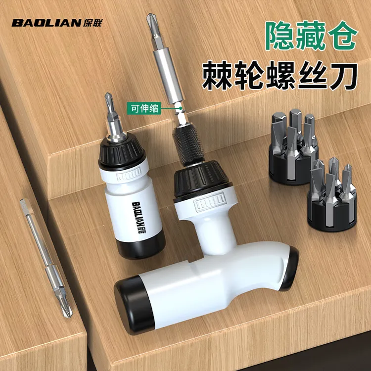 保联棘轮螺丝刀多功能维修工具套装精密梅花十字一字螺丝批小起子