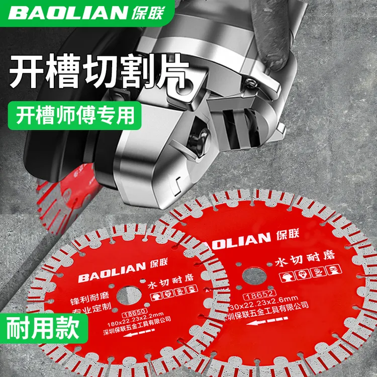 石材专用切割片大理石瓷砖开槽切割金刚砂切割片混凝土切割开槽片