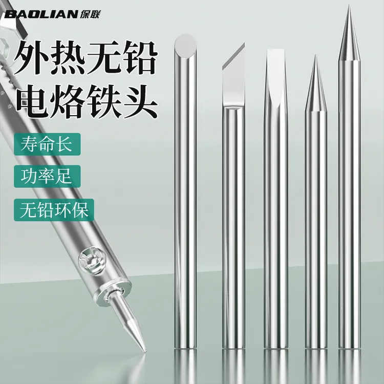 烙铁头恒温焊接洛铁刀头弯头尖头通用款外热式烙铁咀多规格电焊头