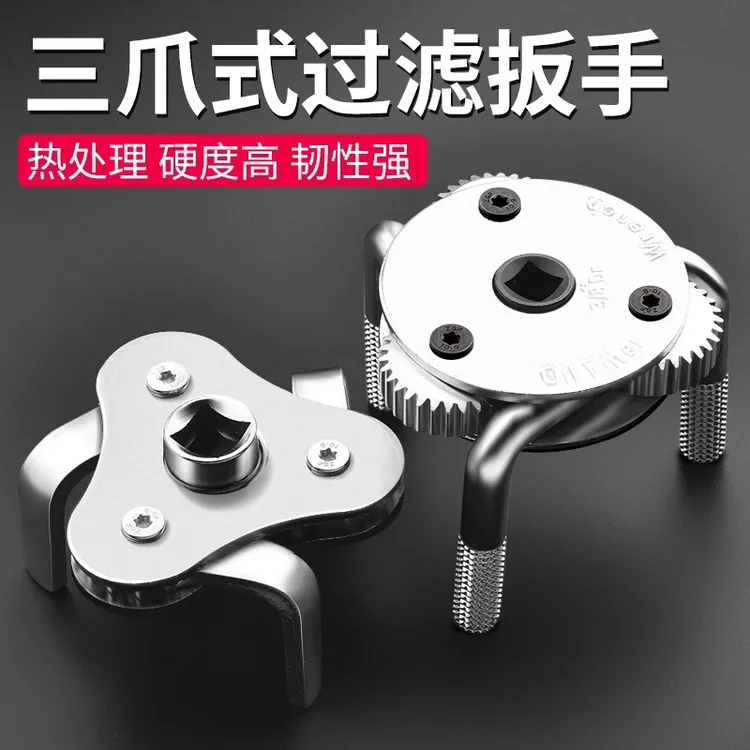 保联三爪机油滤芯扳手油格拆装链条机滤工具拆卸可调节防滑滤清器