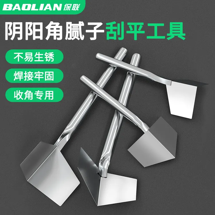 不锈钢阴阳角器刮腻子墙角破损修复装修收角专用神器阴角器阳角器