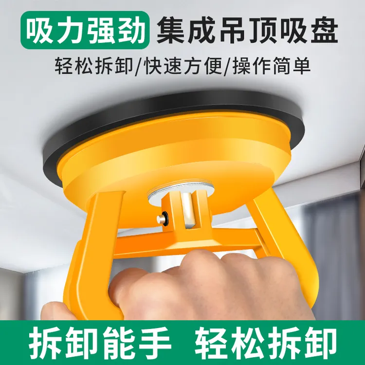 集成吊顶吸盘强力拆卸玻璃瓷砖铝扣板天花板地砖吸提器吸屏器安装