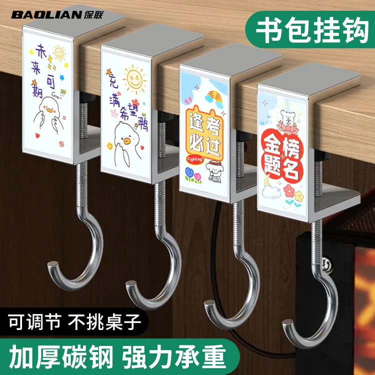 保联挂钩书包专用神器课桌侧边可调节学生宿舍用背包书桌挂包钩子