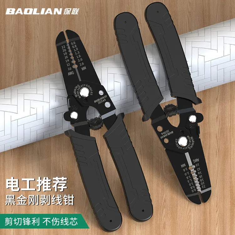 保联新款多功能剥线钳电工专用扒皮压线绕线剪线端子神器专业工具