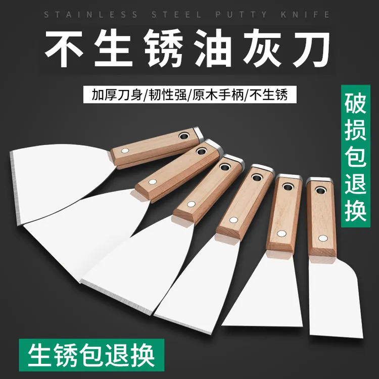保联油灰刀不锈钢清洁铲子油漆墙面抹泥刀小刮刀刮腻子可敲击铲刀