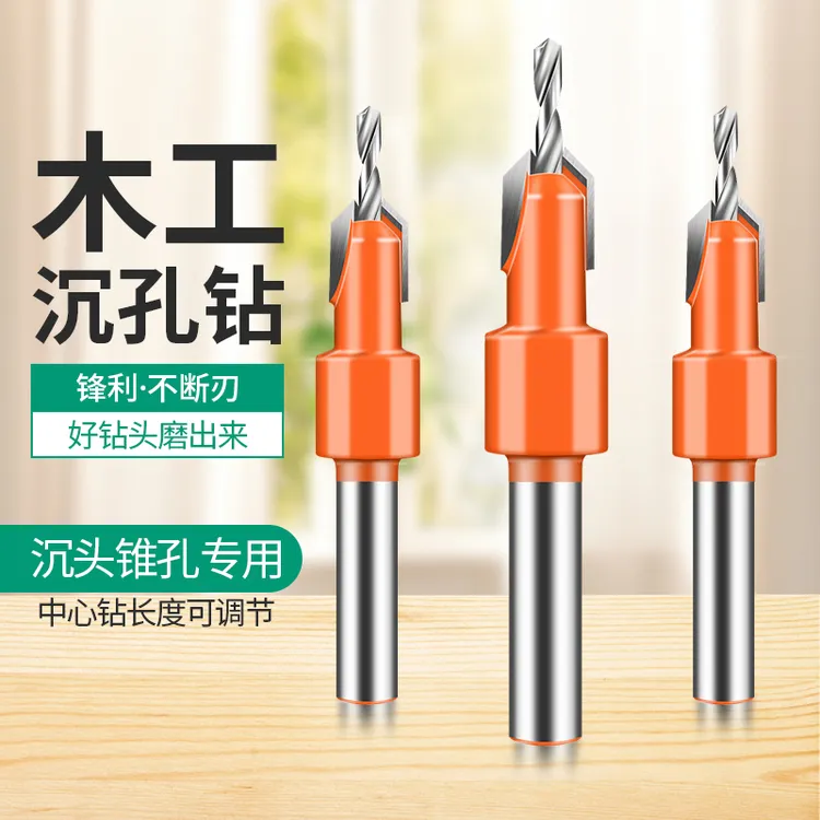 保联木工沉孔钻头阶梯钻锥孔深孔引孔定位打螺丝沉头钻成孔开孔器